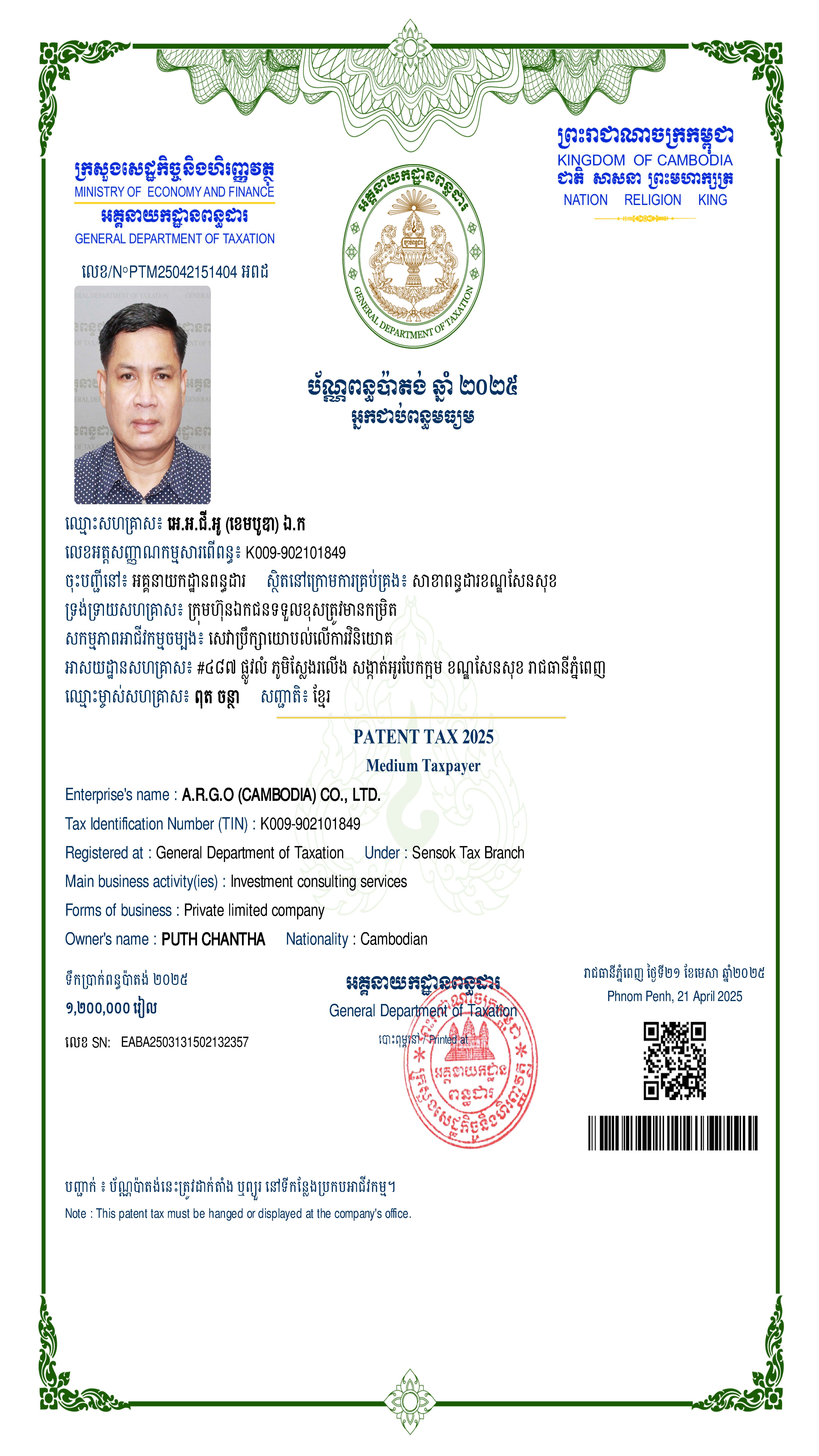 Our Tax Patent by Ministry of Economics &amp; Finance